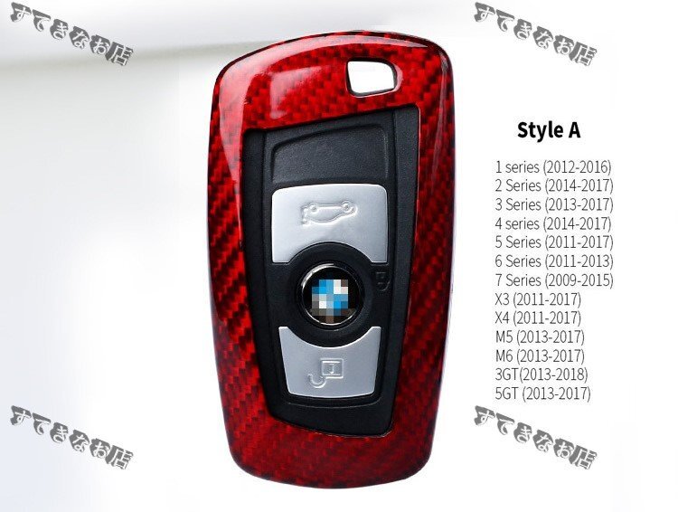 特売!BMW カーボン製 赤色キーケース 1 2 3 4 5 6 7 シリーズ X1 X3 X4 X5 X6 F30 F34 F10 F07 F20 F15 F16適応拍卖