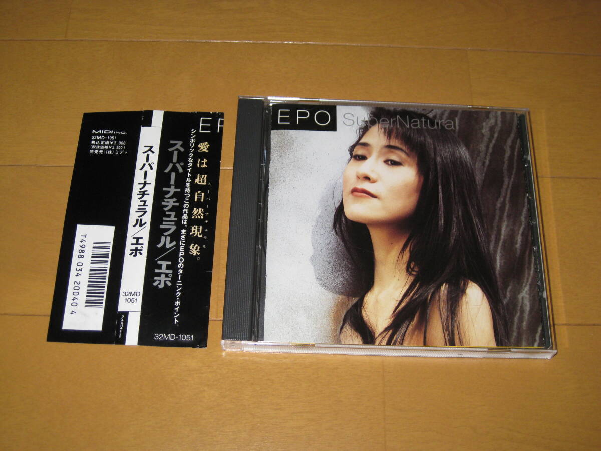 スーパーナチュラル エポ Super Natural EPO 帯付 32MD-1051 ♪Everybody knows♪うさぎがはねた♪チクタク♪本当の色♪母の言い分拍卖