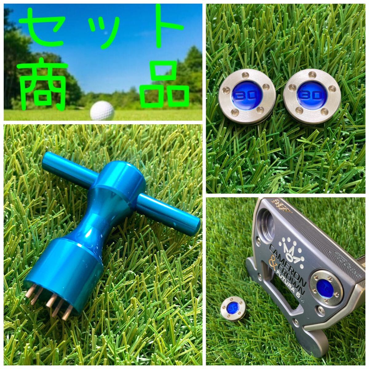 ウエイト青30g & 青T型レンチセット キャメロン用拍卖