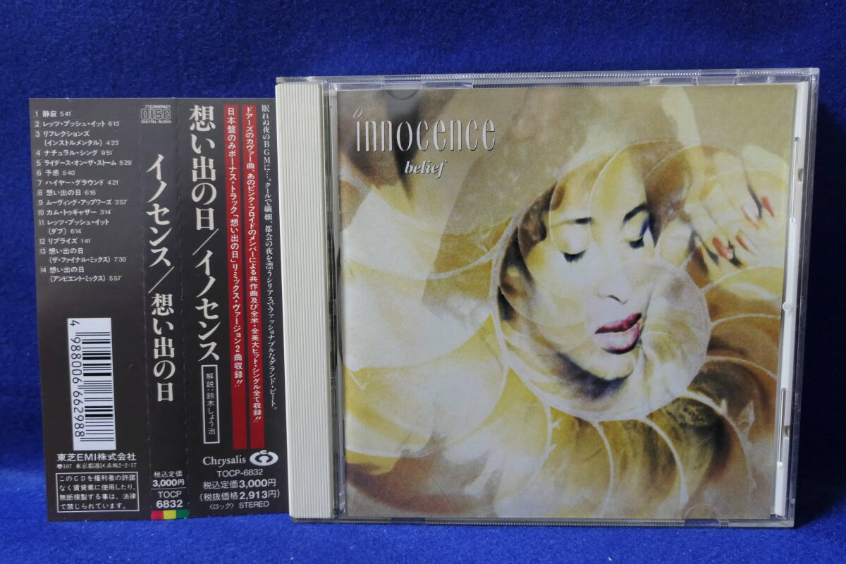 【中古CD】Innocence / Belief / イノセンス / 想い出の日 / TOCP-6832 / 4988006662988拍卖