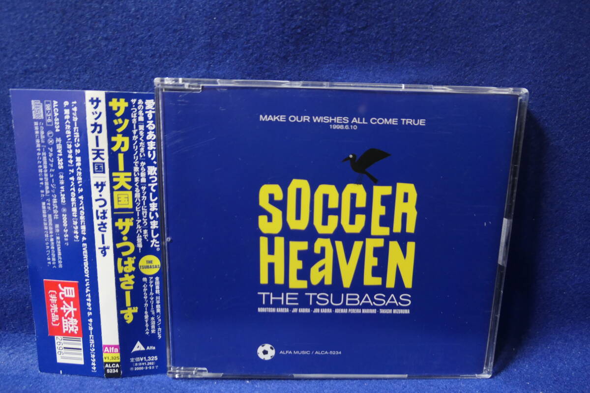 【中古CD】ザ・つばさーず / サッカー天国 / ALCA 5234拍卖