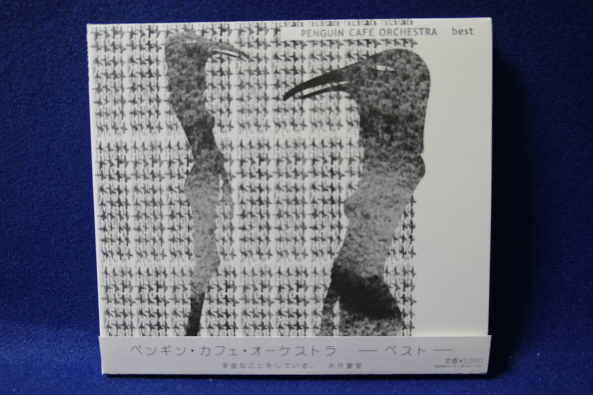 【中古CD】ペンギン・カフェ・オーケストラ - ベスト - / PENGUIN CAFE ORCHESTRA - best - / RZCM 45620拍卖