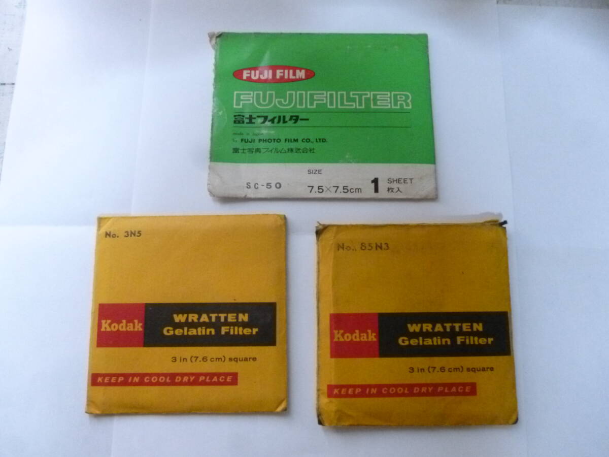 レトロ Kodak FUJI FILM フィルター 中古 カット済み拍卖