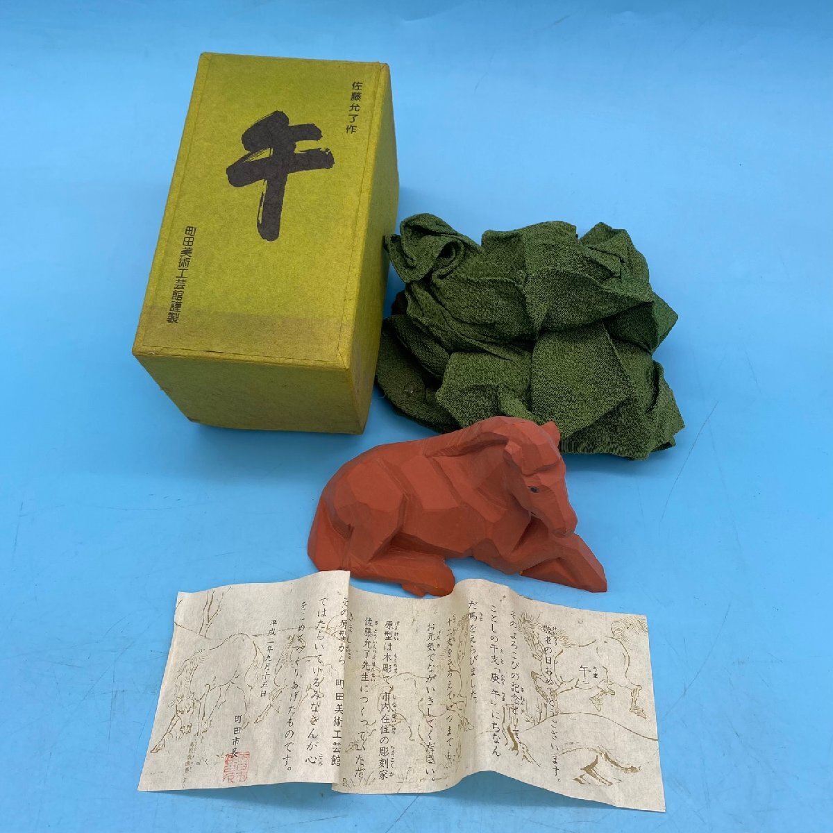 【12393】佐藤允了作 午 置物 町田美術工芸館 干支 馬 うま 敬老の日 お祝い 赤銅色 朱色 茶色 インテリア オブジェ 縁起物 正月 元旦拍卖