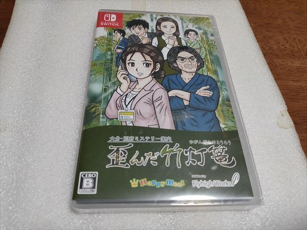 ●レア ニンテンドースイッチ Nintendo Switch 大分・別府ミステリー案内 歪んだ竹灯篭 大分 別府 竹灯籠 新品未開封●拍卖