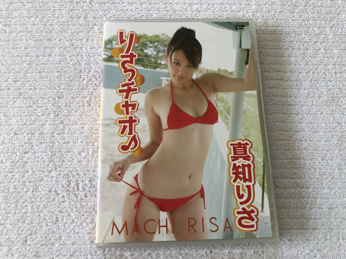 DVD   『りさっチャオ♪』    真知りさ   FDGD-0231拍卖