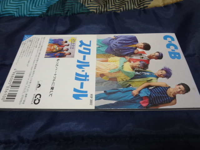 C-C-B/スクール・ガール | RECORD SHOP CONQUEST/8cm シングル ccb c c b拍卖