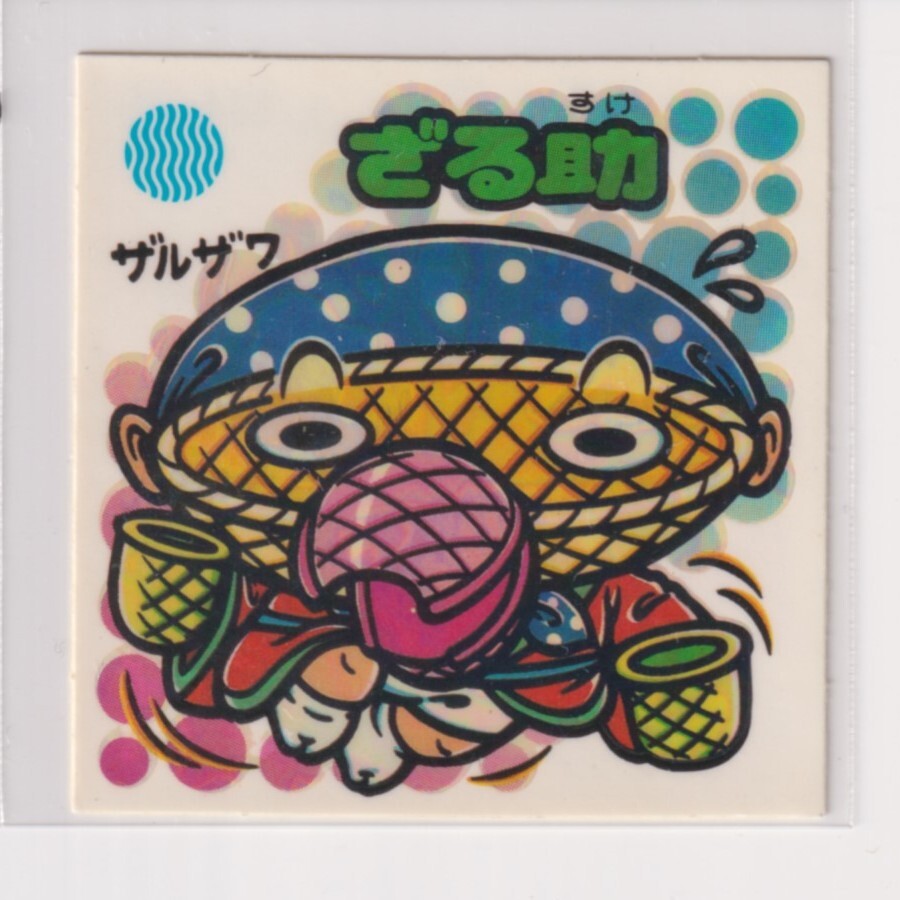 ビックリマン チョコ版 極美品  第28弾 お助け 334 ざる助 (画像あり)L拍卖