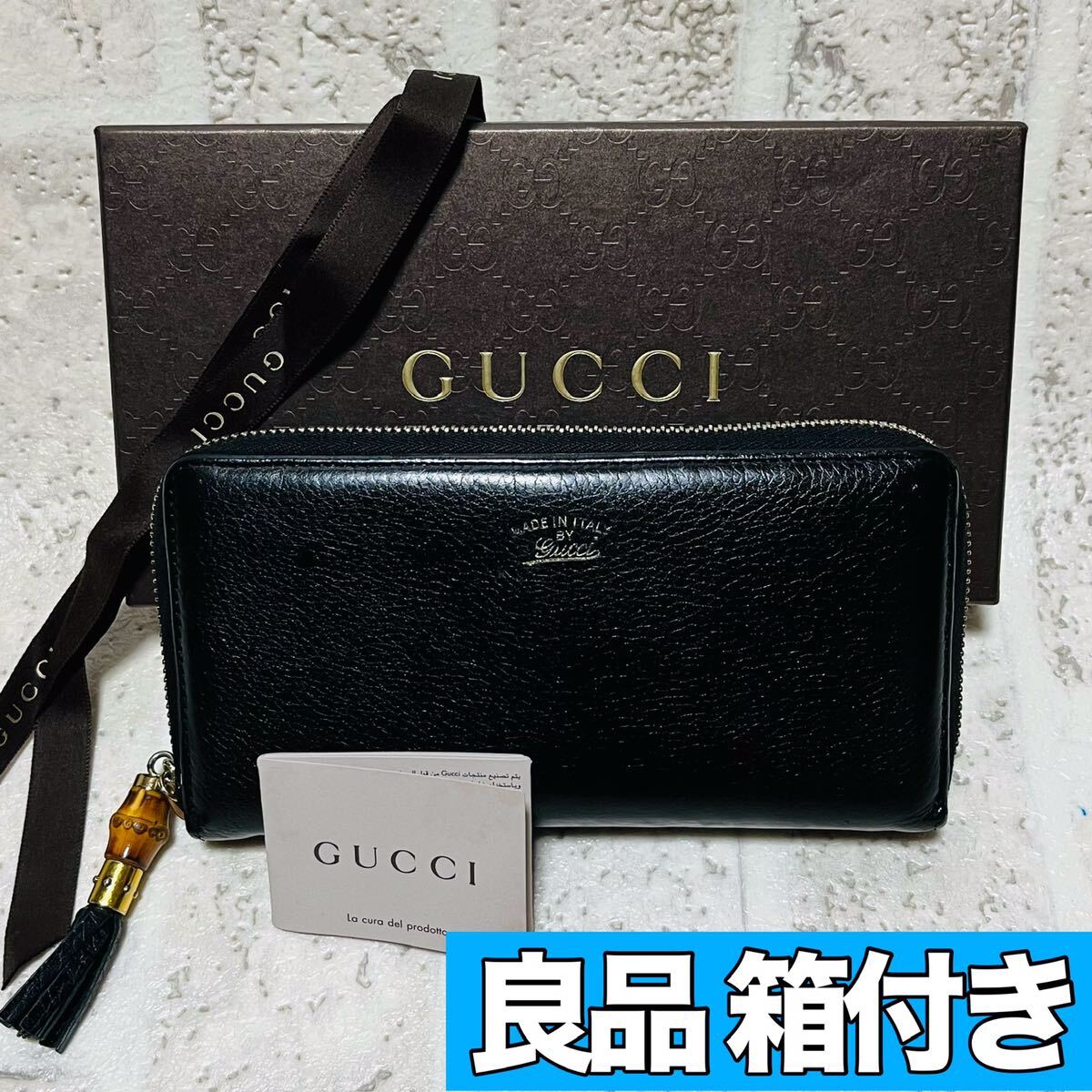 良品 正規品 GUCCI グッチ バンブーチャーム 長財布 ラウンドファスナー ブラック ビンテージ オールドグッチ 本革 イタリア製 8904拍卖