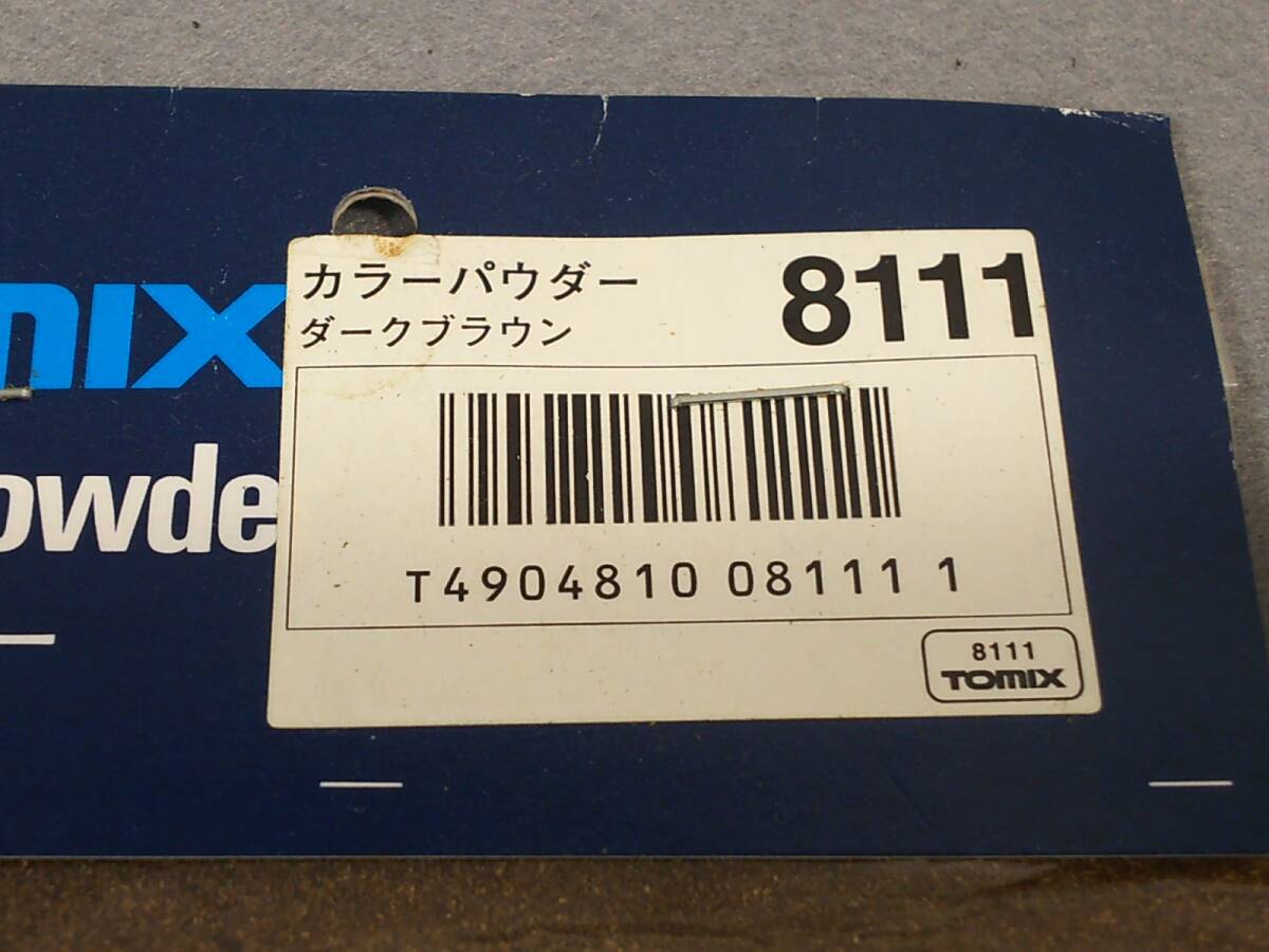 (6) TOMIX カラーパウダー 8111 ダークブラウン 送料230円 同梱歓迎 追跡有 匿名配送拍卖