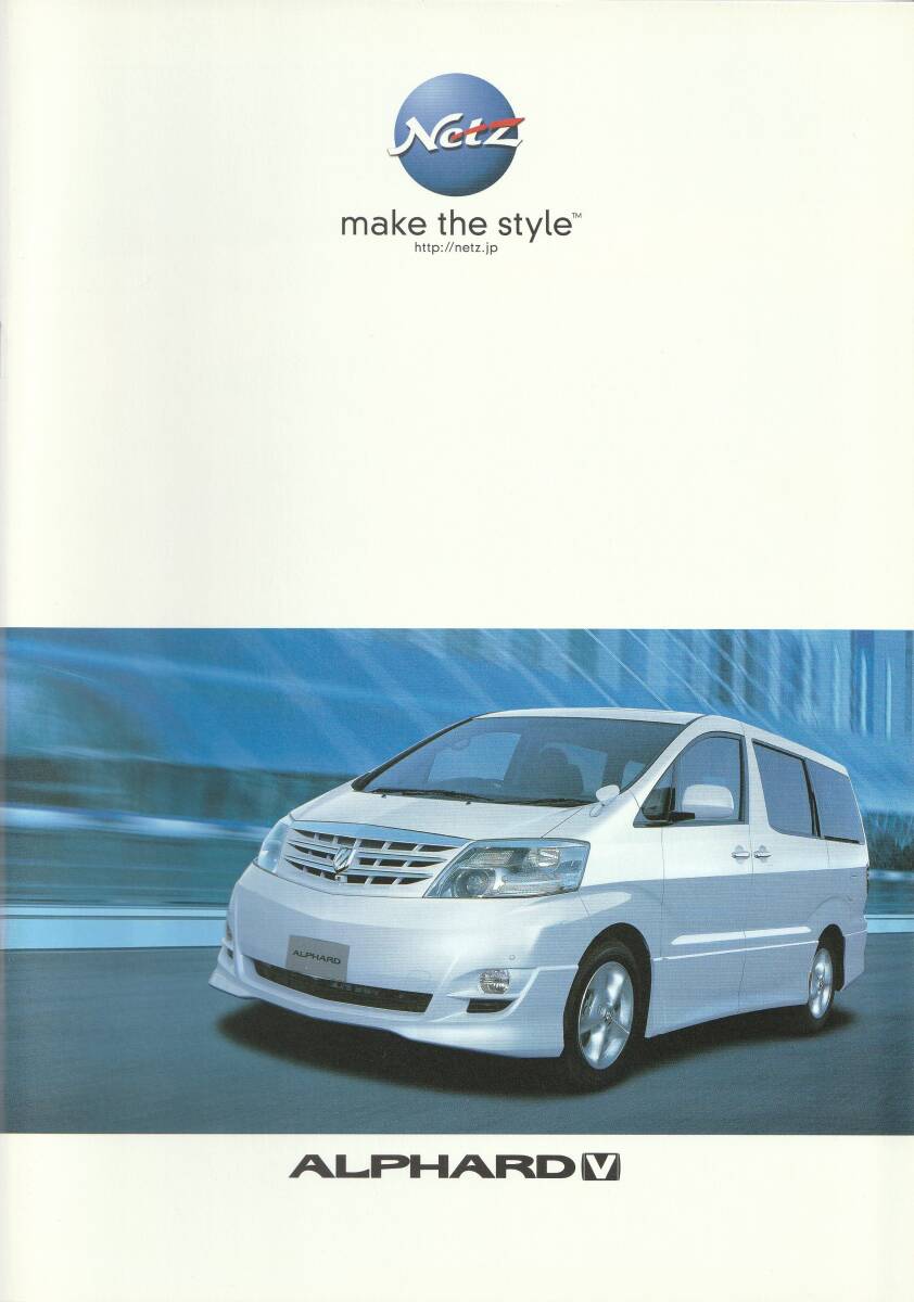 トヨタ アルファードV カタログ 2007.3 P2拍卖