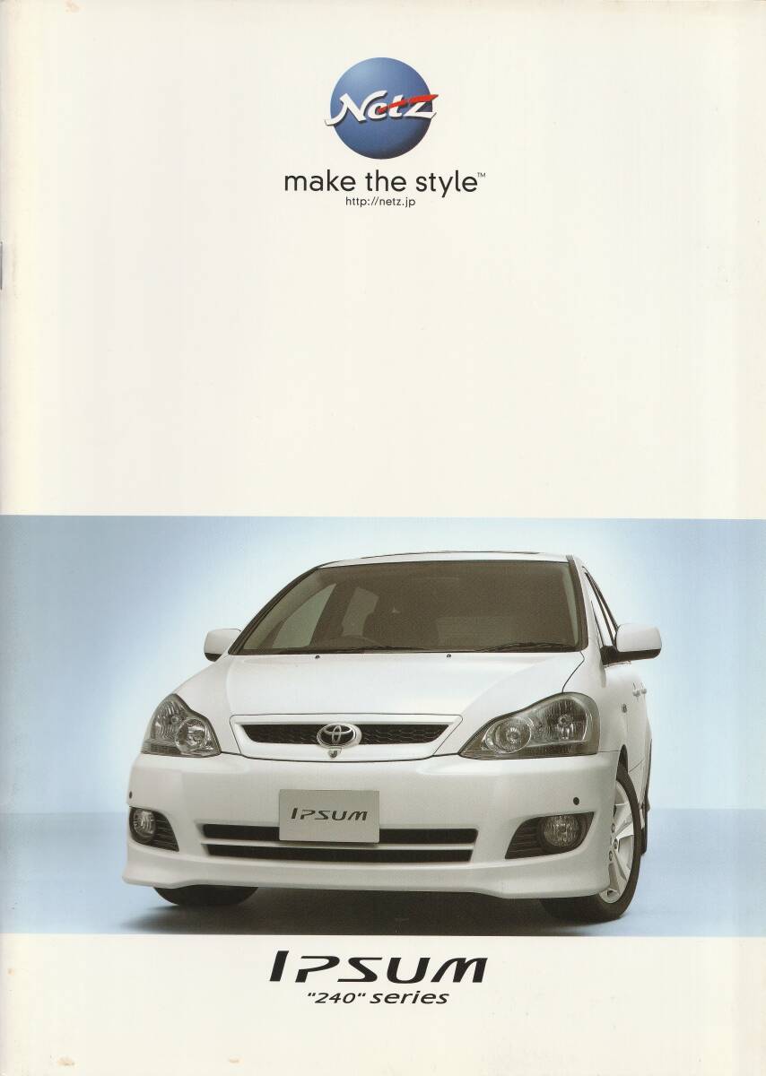 トヨタ イプサム カタログ 2004.5 R2拍卖