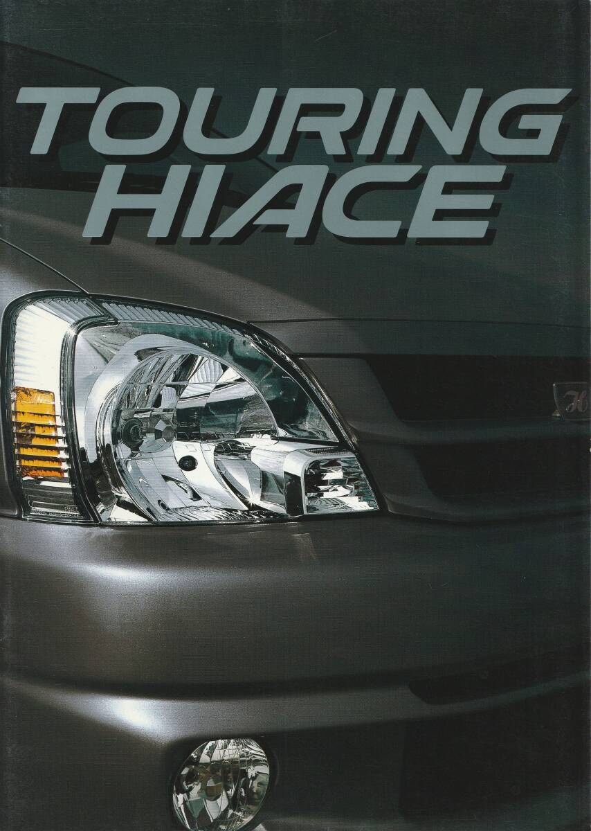 トヨタ ツーリングハイエース 1999.8 R2拍卖