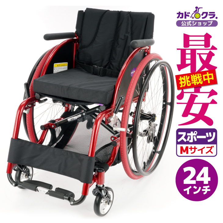 車椅子 車いす 車イス 軽量 コンパクト 自走式 スポーツ ターゲット A707 カドクラ Mサイズ拍卖