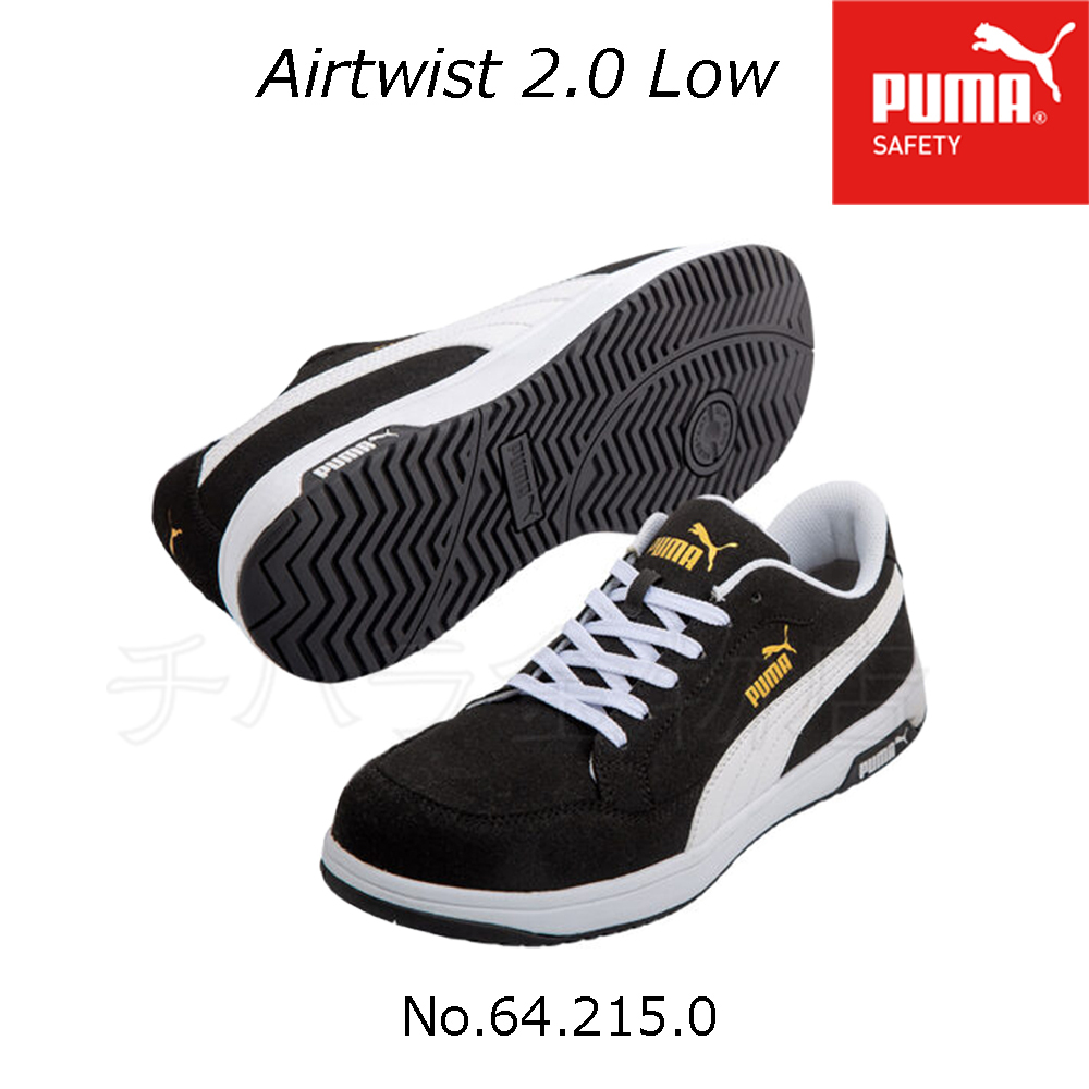 送料無料!PUMA Heritage/ヘリテイジ Airtwistエアツイスト 2.0 Low 安全靴 ブラック/64.215.0 25.0cm拍卖