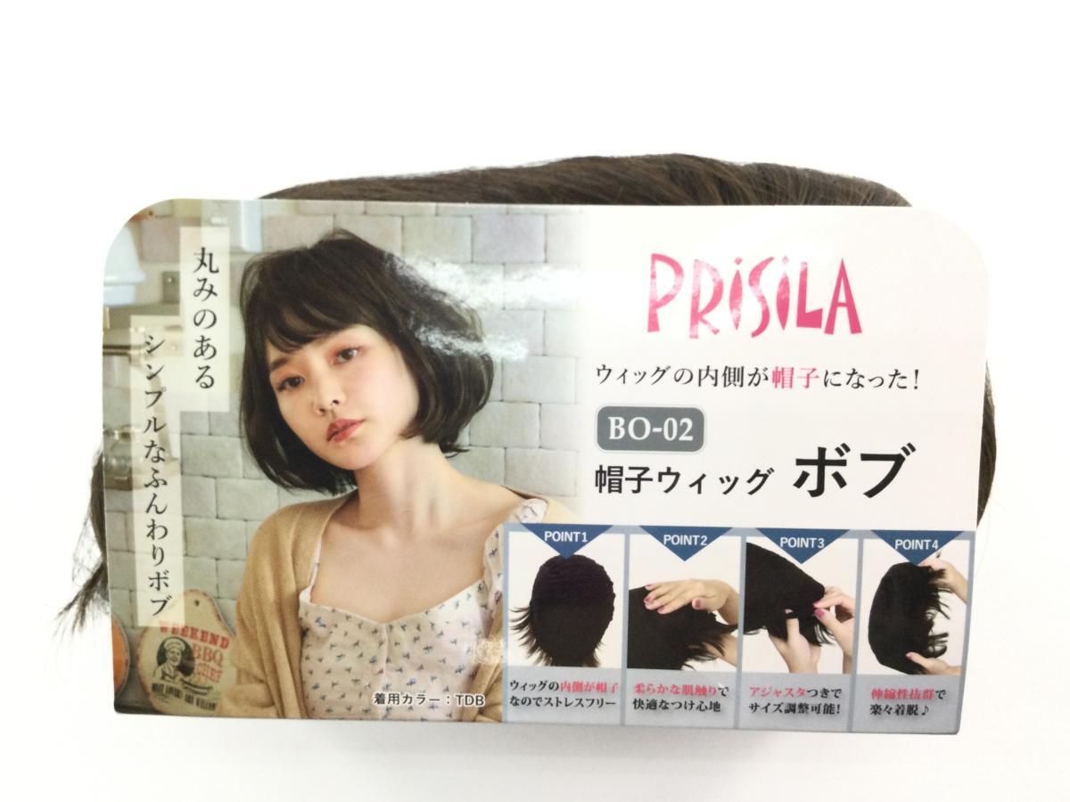 帽子ウィッグ ボブ PRISILA 帽子感覚 手洗い コテ ヘアアイロンOK 難燃性 頭囲46~57.5cm ブラウン拍卖