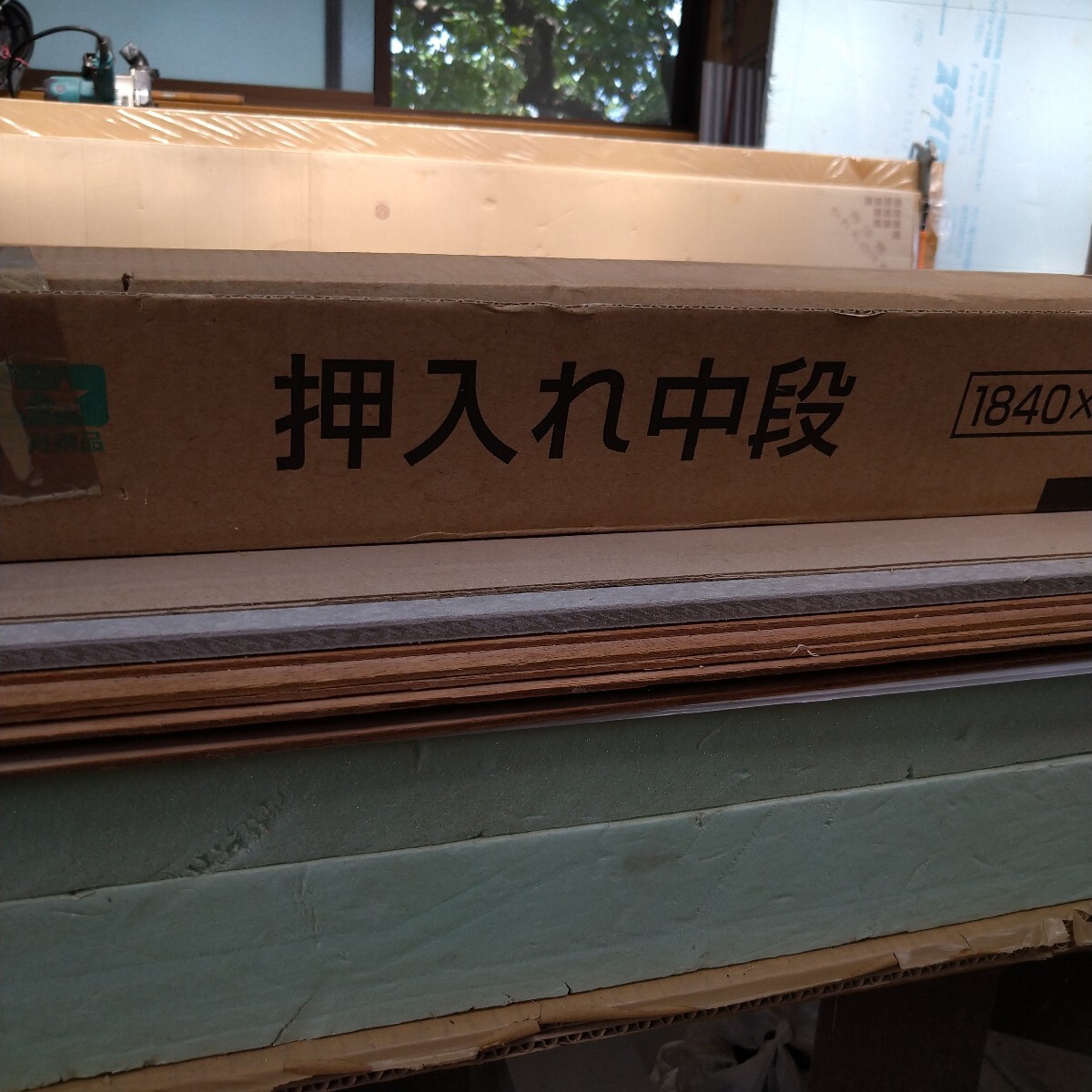 押入れ中段 ウッドワン 未使用 倉庫整理品拍卖