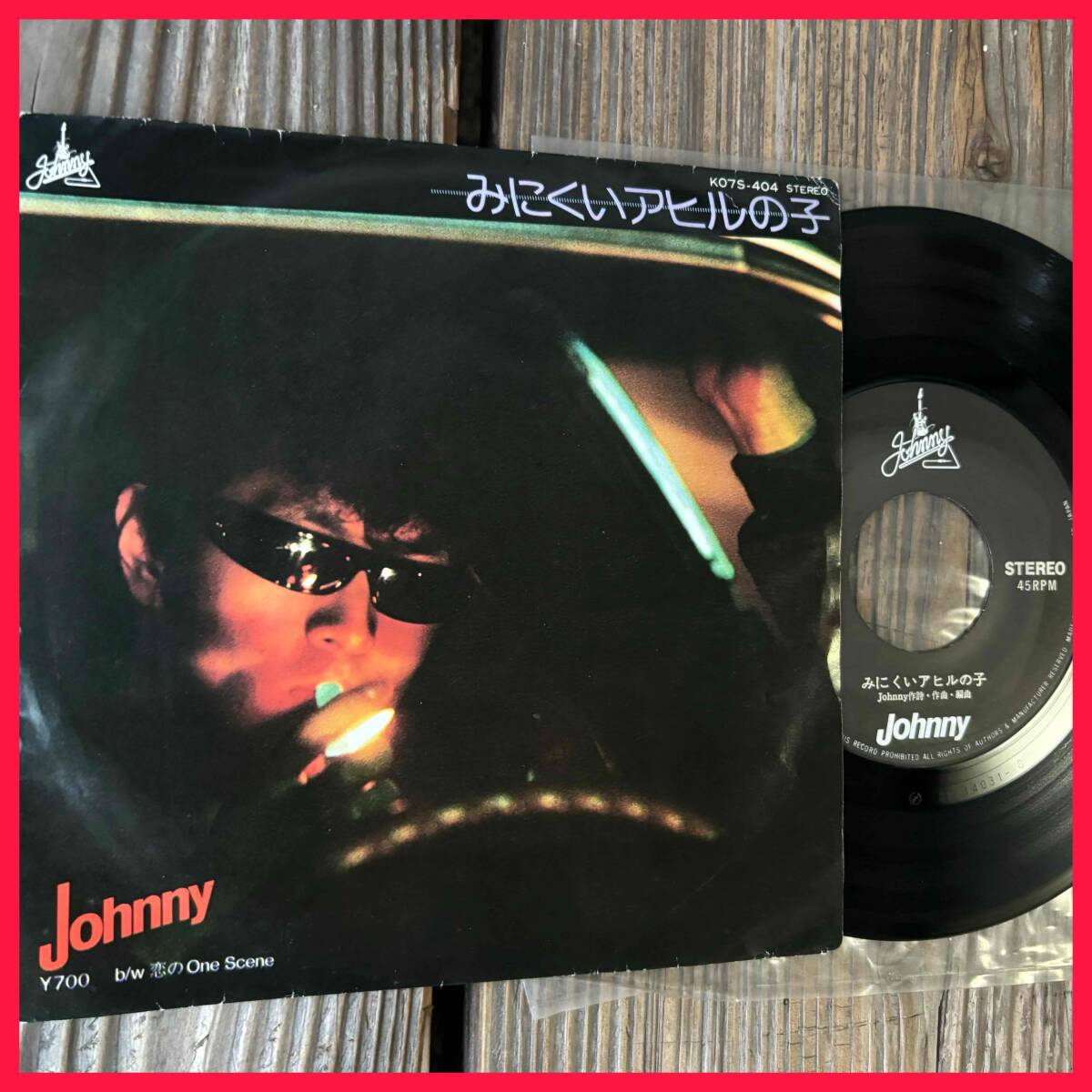 ★出品前試聴確認済み!1983!EP盤!横浜銀蝿【Johnny - みにくいアヒルの子 / 恋の One Scene】7inch Johnny K07S-404拍卖