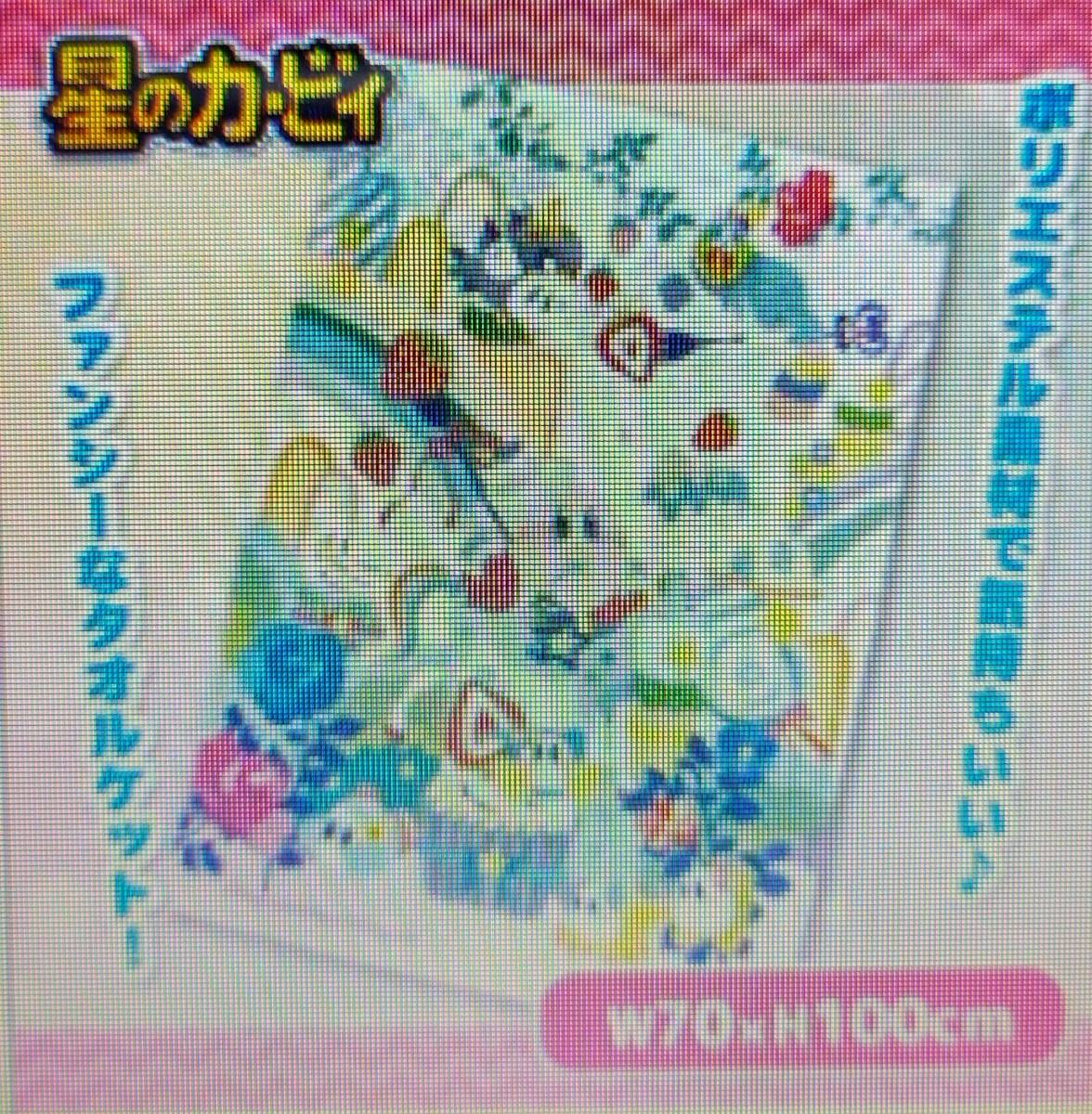 星のカービィ タオルケット 70cm × 100cm 未使用 保冷バッグ 保冷バック エコバック ミッキー ミニー拍卖