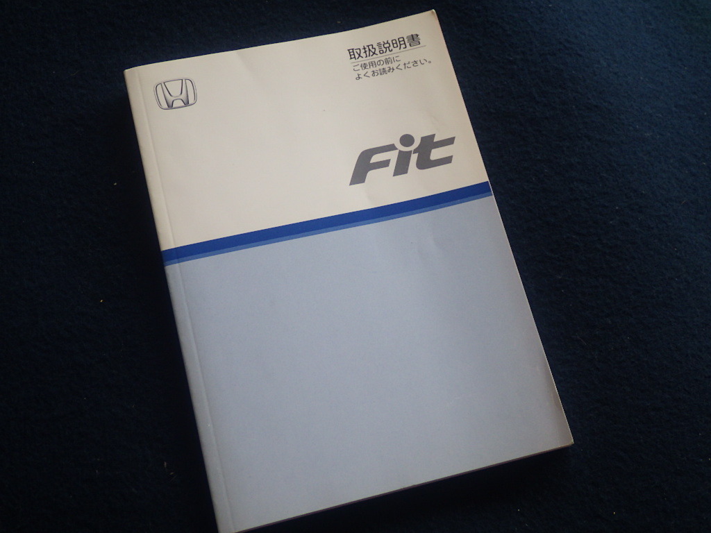 『フィット/Fit 取扱説明書』ホンダ 2003年1月3日発行 取扱書 取説拍卖
