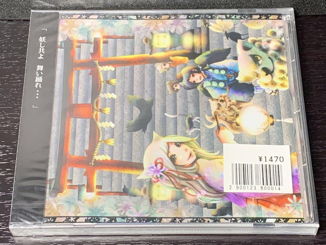 メ/ 未開封 / はやしうた ナナイロパレット拍卖