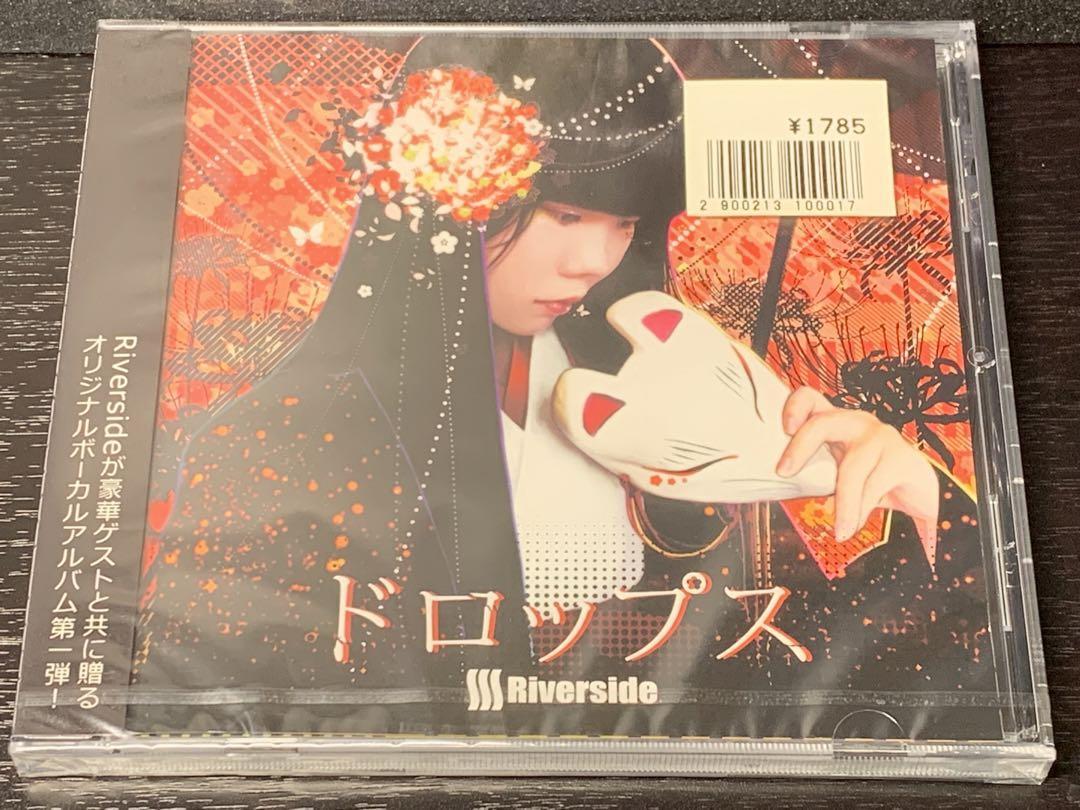 メ/ 未開封 / ドロップス Riverside拍卖