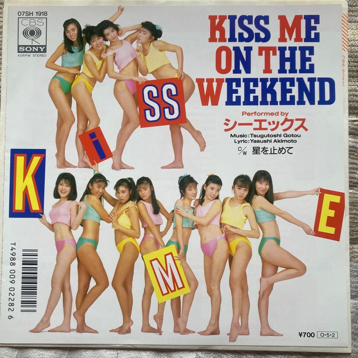 【美品レア】シーエックス、kiss me on the weekend、7インチレコード、和モノ、水着、セクシー拍卖