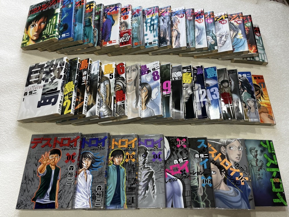 即決★新品透明ビニールカバー付 初版32冊/帯付2冊★自殺島 ホーリーランド 全巻/完結★デストロイアンドレボリューション 1‐8巻 森恒二★拍卖