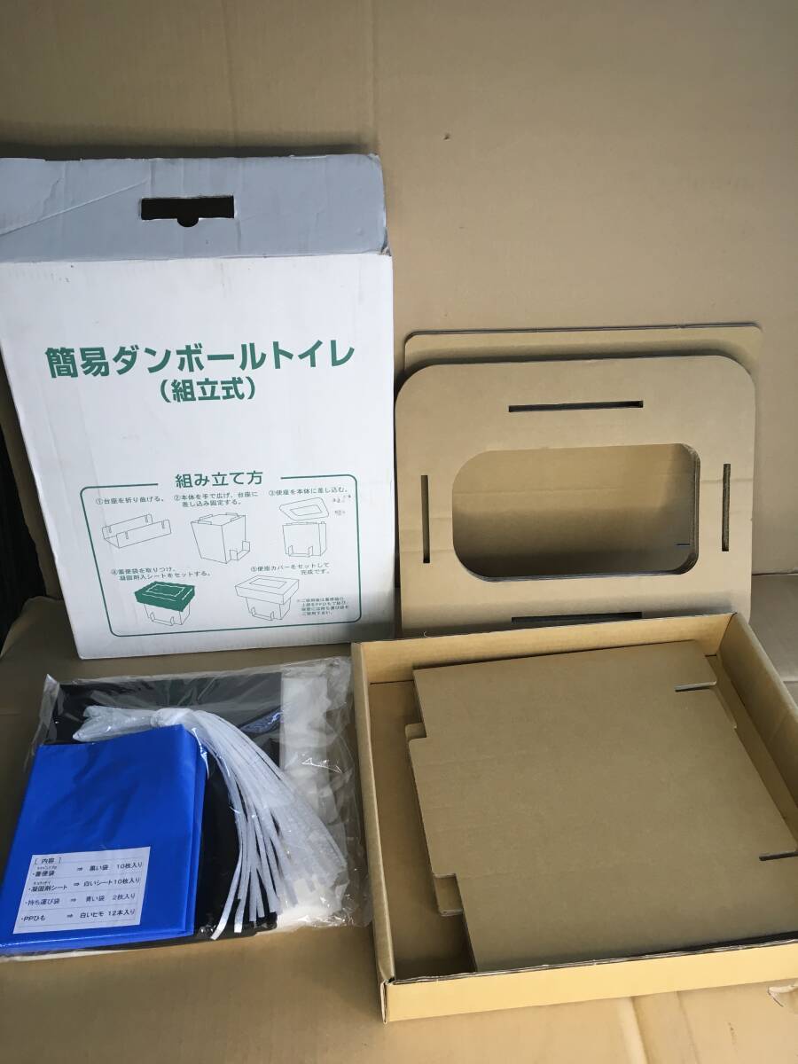 ・簡易ダンボールトイレ/昭新紙業/組立式/防災 緊急時 震災 災害拍卖