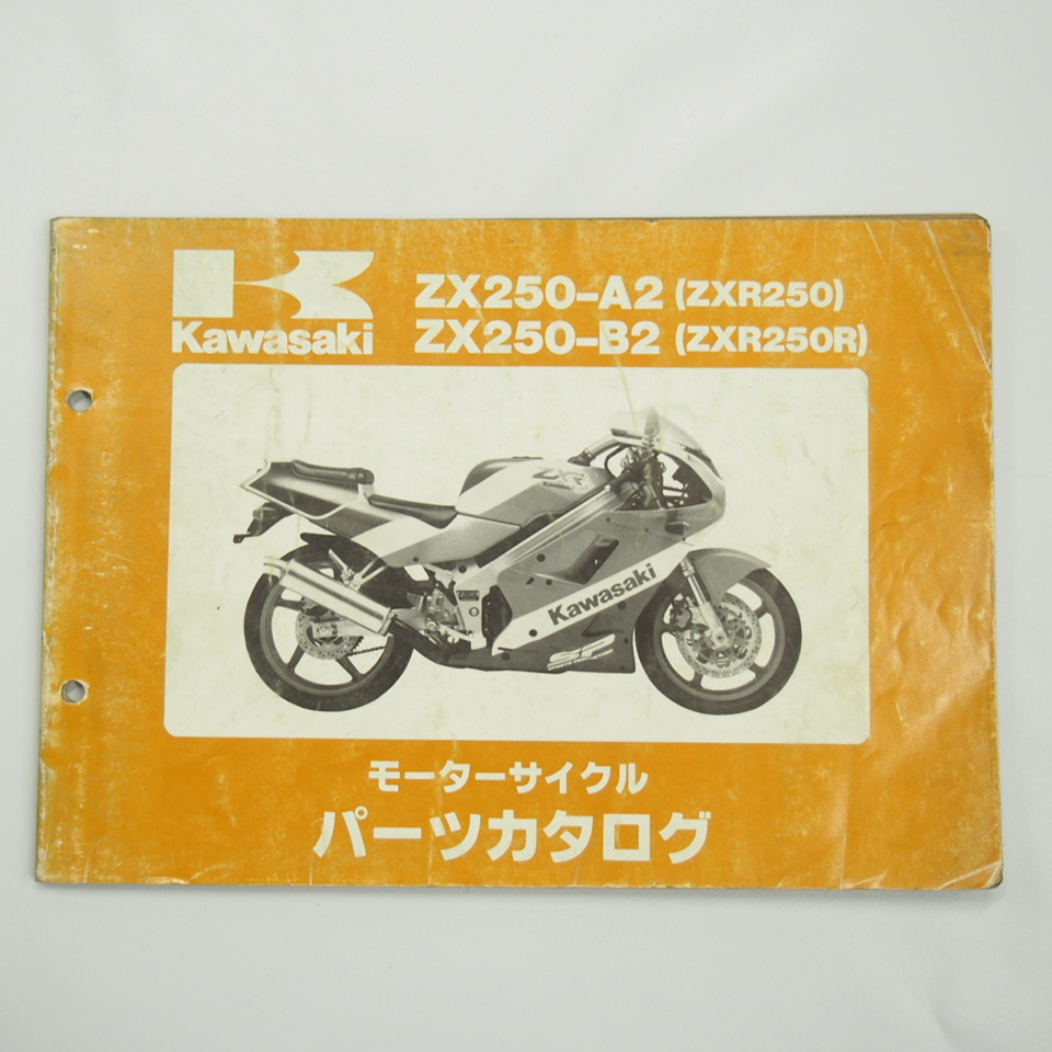 ZXR250 ZXR250Rパーツリスト 平成元年12月13日発行 ZX250-A2/B2拍卖