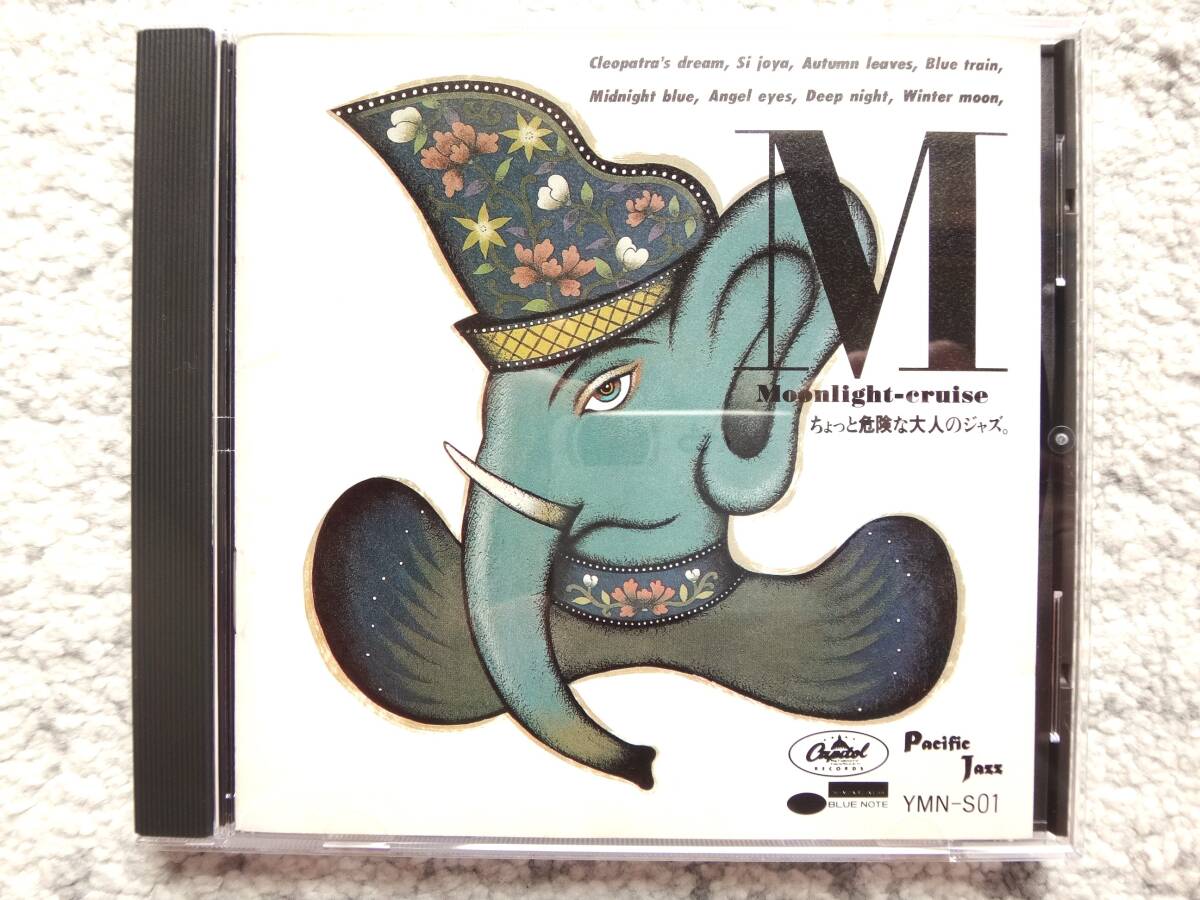 A【 Moonlight cruise ちょっと危険な大人のジャズ 】CDは4枚まで送料198円拍卖
