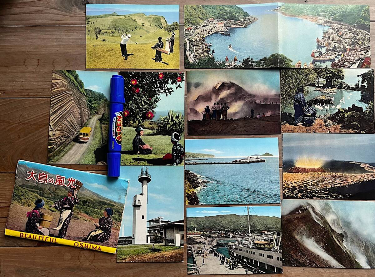 昔の伊豆大島 戦後絵葉書★袋付/12枚★波浮港パノラマ 大島ゴルフ場 元町桟橋 大島署の決死隊 元町港 大島測候所 他★昭和30-40年代拍卖