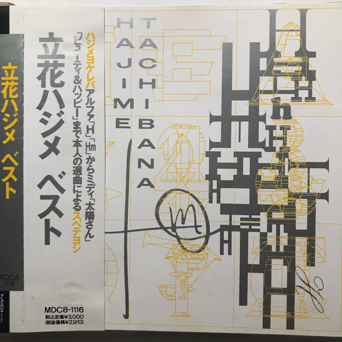 立花ハジメ ★ ベスト ★帯付きCD 高橋幸宏 細野晴臣拍卖