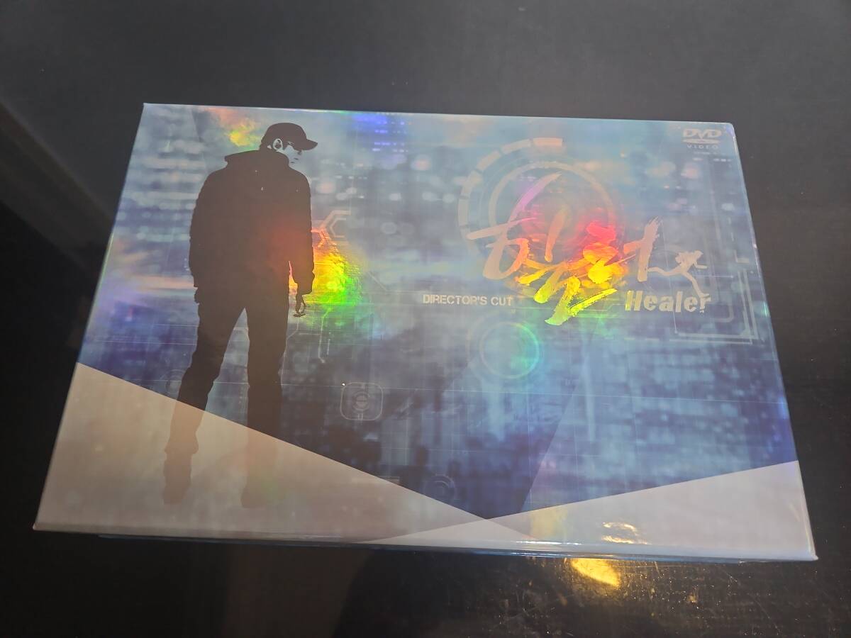 Healer ヒーラー 監督版 DVD チチャンウク拍卖