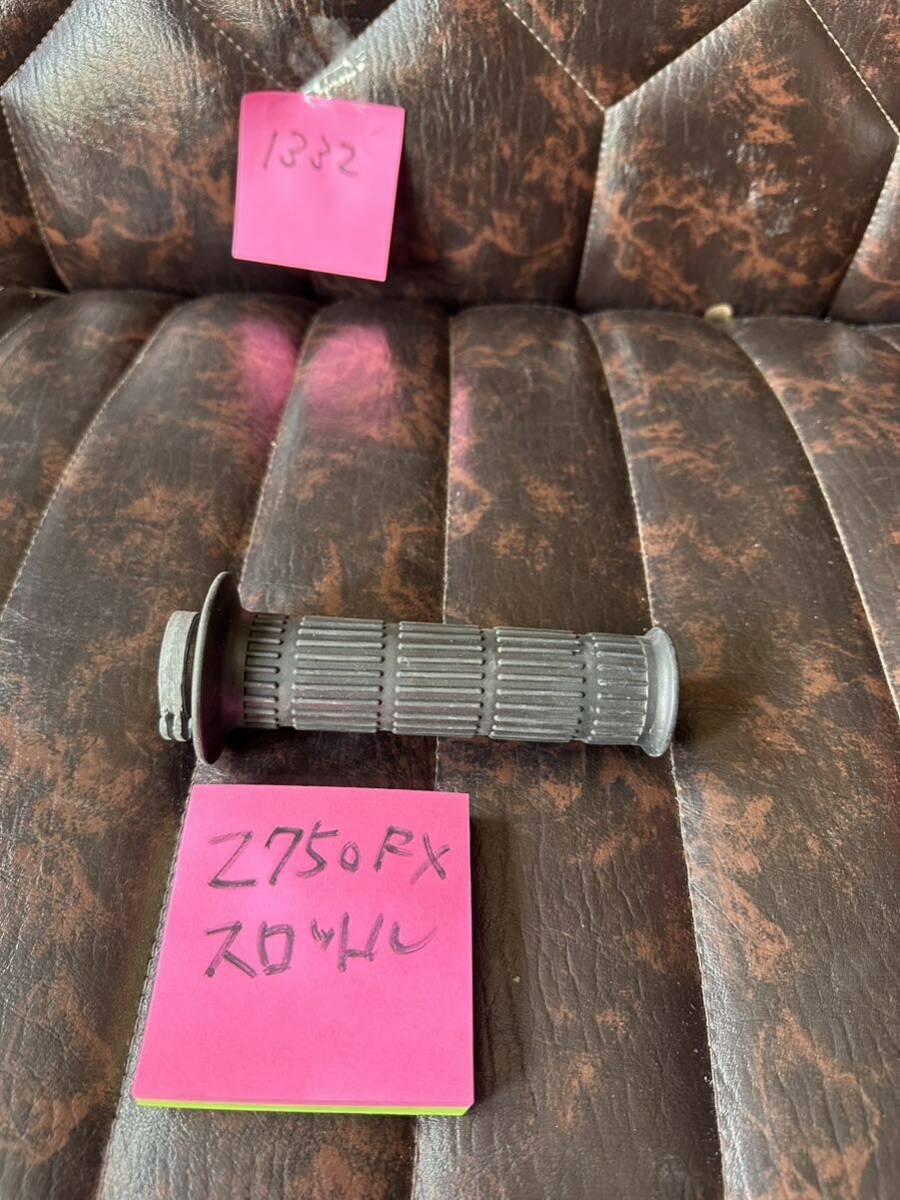 Z750FX 純正スロットル グリップ拍卖