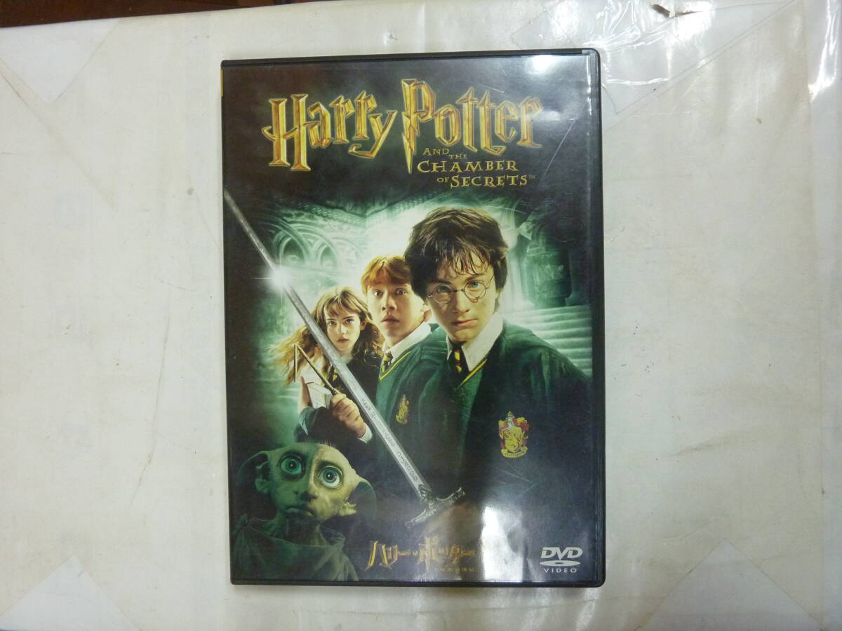 DVD 2枚組[ Harry Potter / ハリー・ポッターと秘密の部屋 」161分 日本語吹替 送料無料拍卖