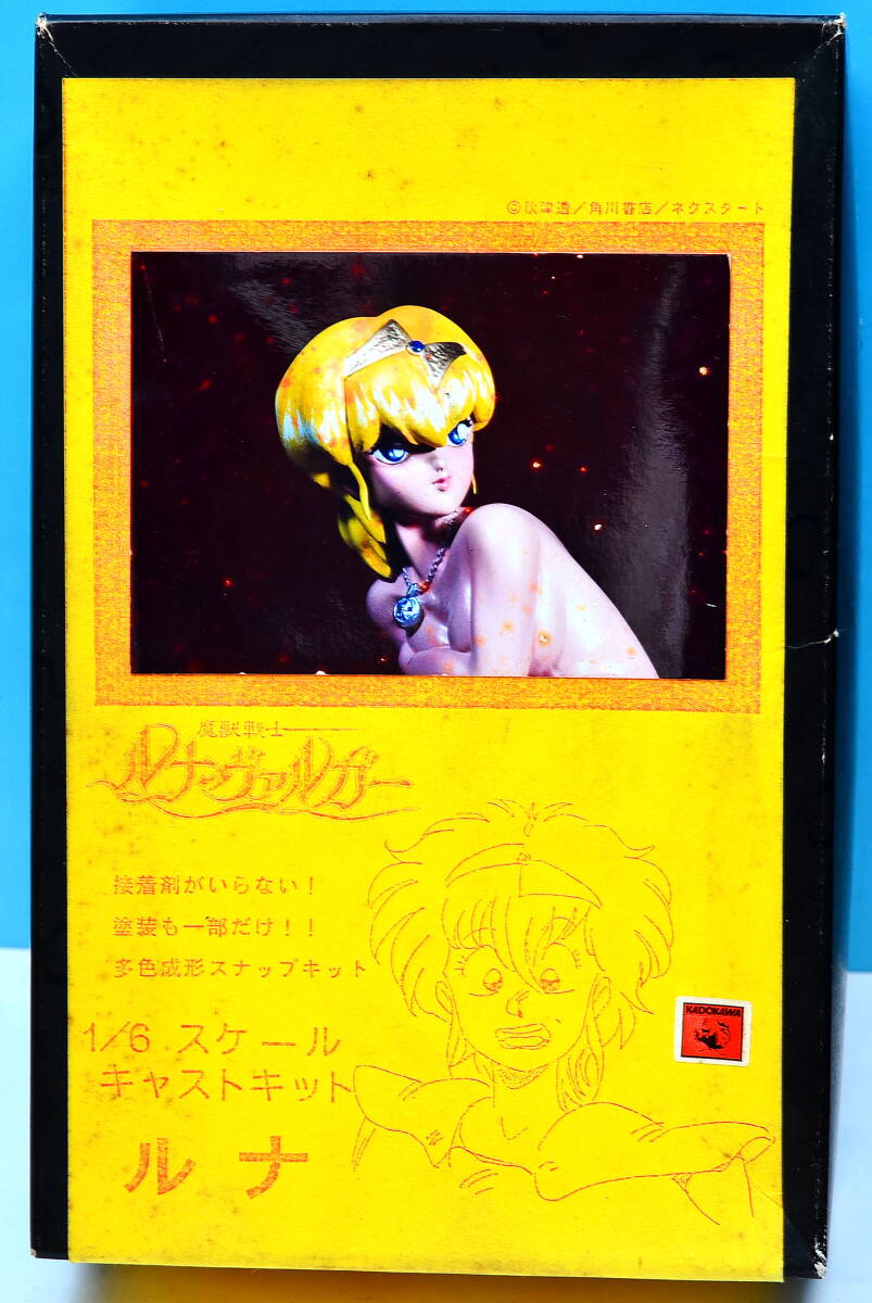 即決 未組 ZERO ゼロ 1/6 魔獣戦士ルナ・ヴァルガー ルナ レジンキャストキット ガレージキット フィギュア拍卖