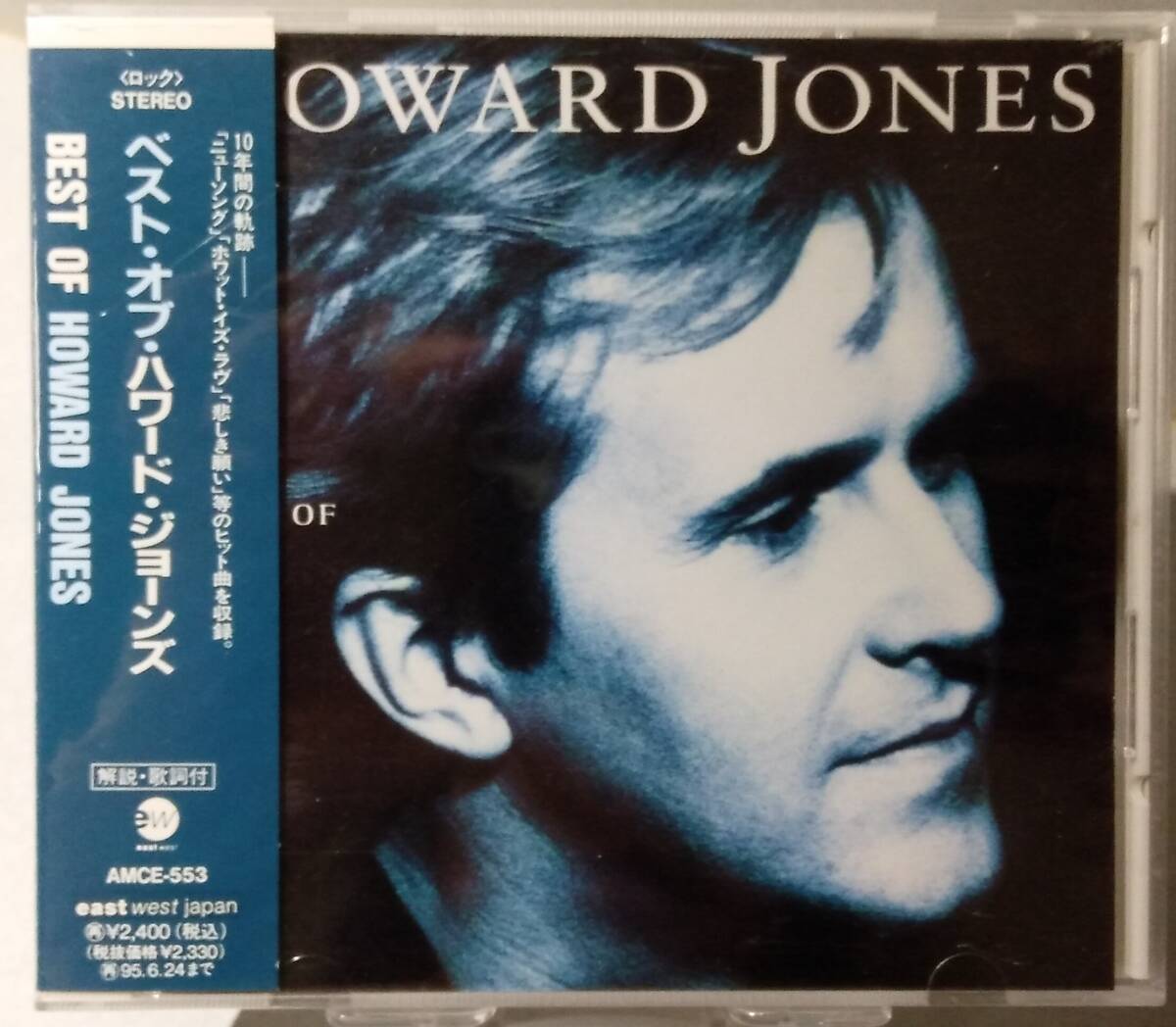 ★ ハワード・ジョーンズ『 ベスト・オブ・ハワード・ジョーンズ 』HOWARD JONES ★拍卖