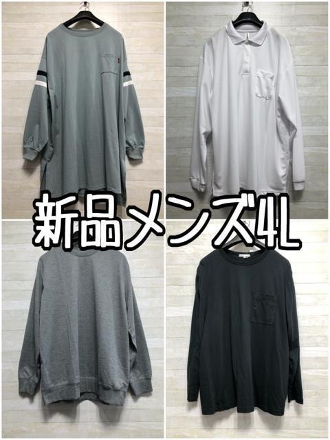 新品☆メンズ4L♪長袖トップス4枚セット♪コンバースも☆x954拍卖