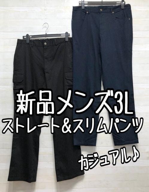 新品☆メンズ3L♪カジュアルパンツ2種セット♪スリム&ストレート☆f574拍卖