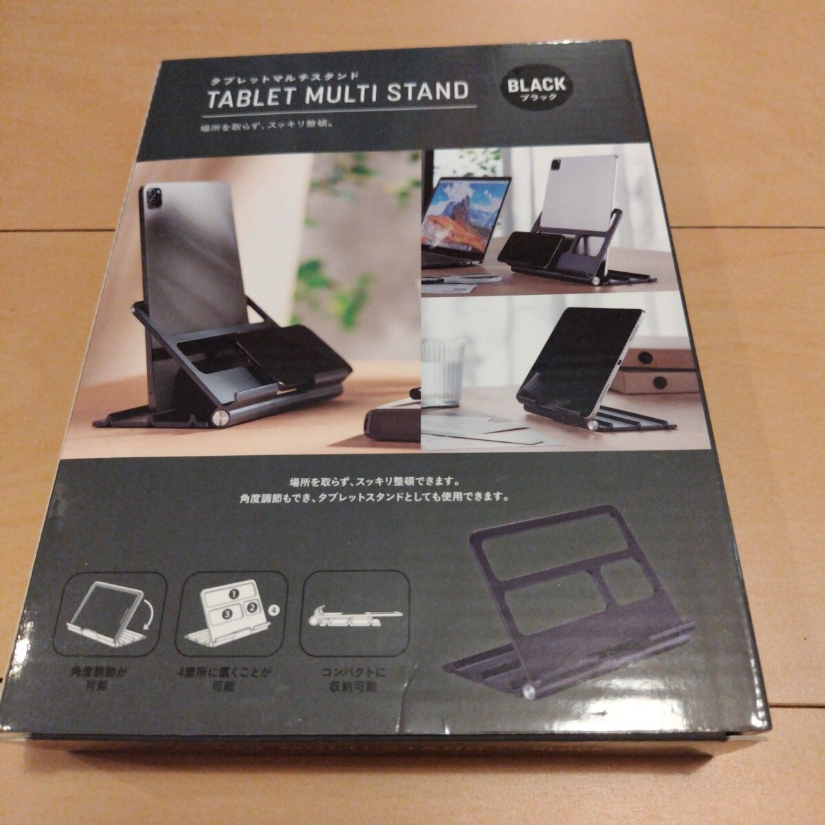 タブレットマルチスタンド スマホスタンド タブレットスタンド リモコンスタンド 多機能 武田コーポレーション ブラック クロ 黒拍卖