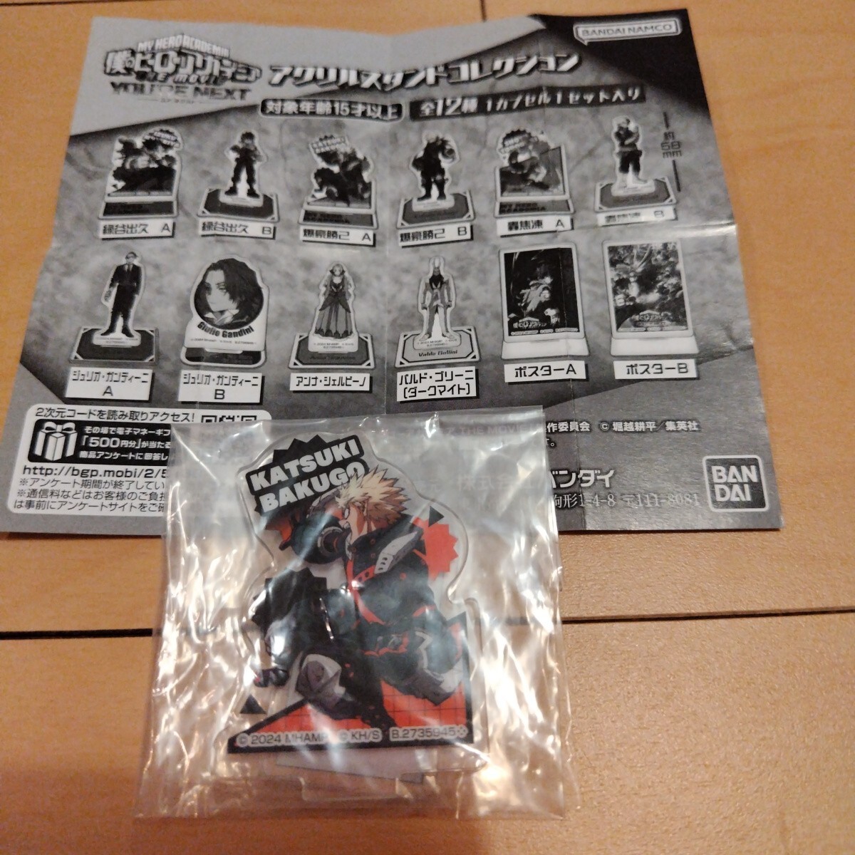 僕のヒーローアカデミア ヒロアカ アクリルスタンドコレクション バンダイ ガシャポン ガチャガチャ アクスタ ユアネクスト 爆豪拍卖