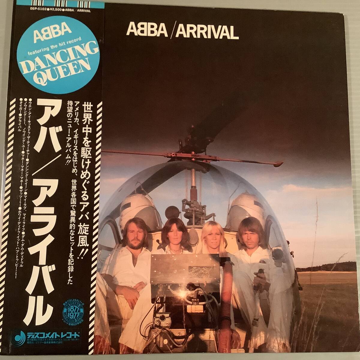 LP(日本盤)●ABBA アバ/アライバル『ダンシング・クイーン』●補充表 帯付美品!拍卖