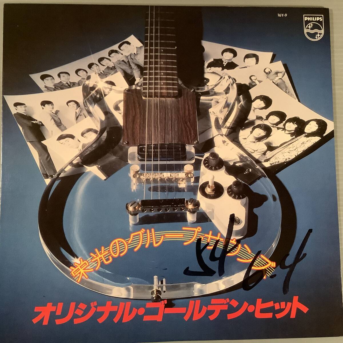 LP(オムニバス)●『栄光のグループ・サウンズ』スパイダース,テンプターズ,サベージ,カーナビーツ,ジャガーズ,パープル・シャドウズ●拍卖