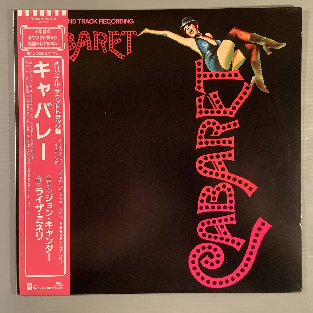 LP(日本盤)●サントラ・ミュージカル『キャバレー』音楽:ジョン・キャンダー 歌:ライザ・ミネリ●帯付良好品!拍卖