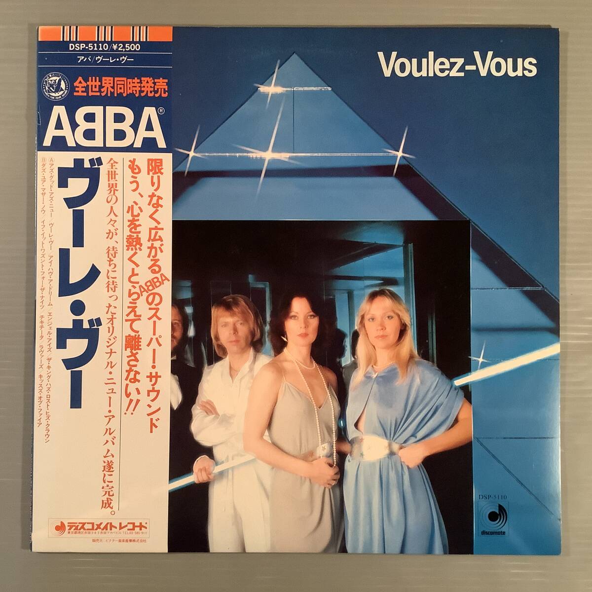 LP(日本盤)●ABBA アバ/ヴーレ・ヴー●帯付美品!拍卖