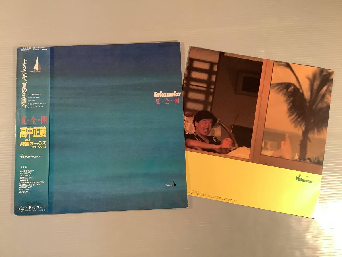 LP●高中正義 and 楽園ガールズ/夏・全・開※VOCAL:EVE.シンディ※ゲスト:オルケスタ・デル・ソル●帯付美品!拍卖
