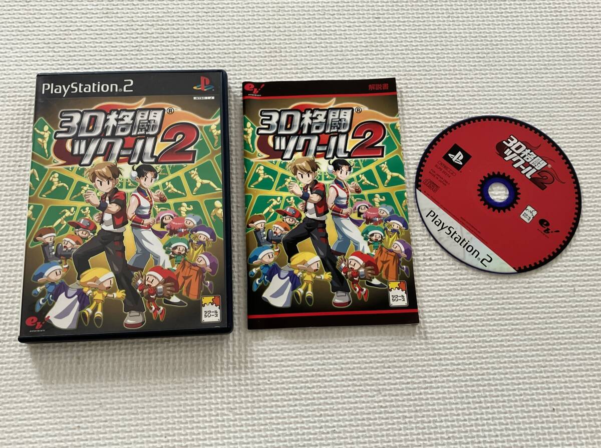24-PS2-518 プレイステーション2 3D格闘ツクール2 動作品 PS2 プレステ2拍卖