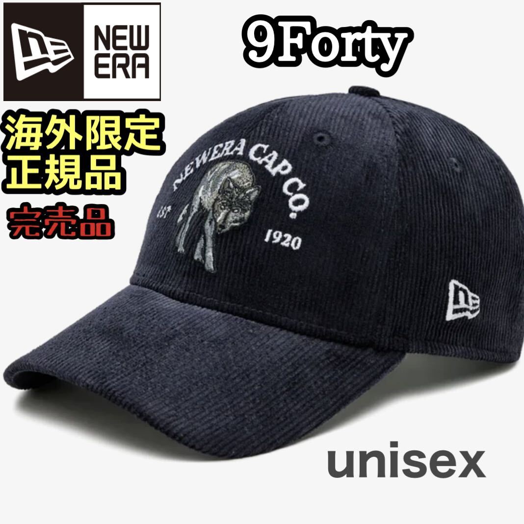ニューエラ NEWERA 9FORTY コーデュロイ キャップ ブラック ウルフ 黒 狼 男女 海外限定 帽子 刺繍 海外限定 正規品拍卖