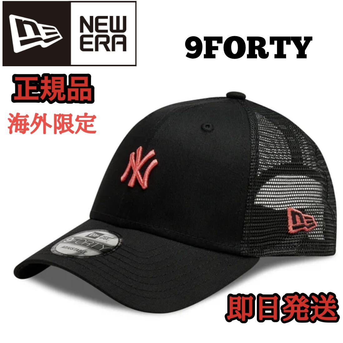 NEWERA 9forty ヤンキース ニューエラ キャップ メッシュ スナップ 帽子 NY ブラック ピンク メンズ レディース NY 海外限定 正規品拍卖